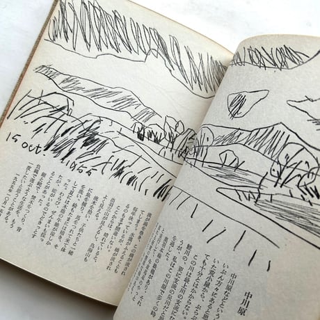ひとり旅 / 串田孫一