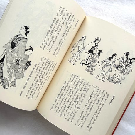 江戸吉原図聚 / 三谷一馬