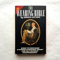 The Wearing Bible 男前になる秘密テクニック101/ 出石尚三、綿谷寛
