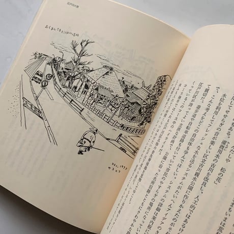 東京自転車小旅行   / 小林泰彦