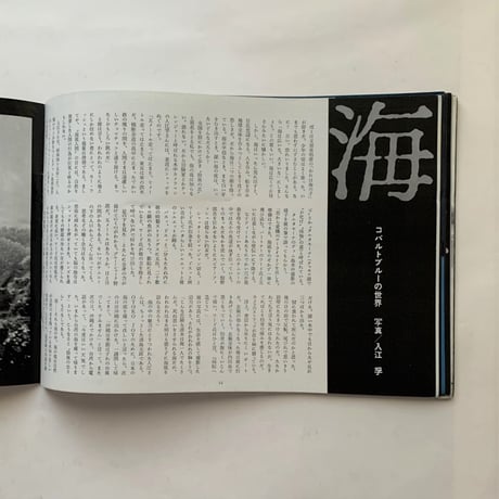 OTOKO JOY2 LAVELY JAPAN