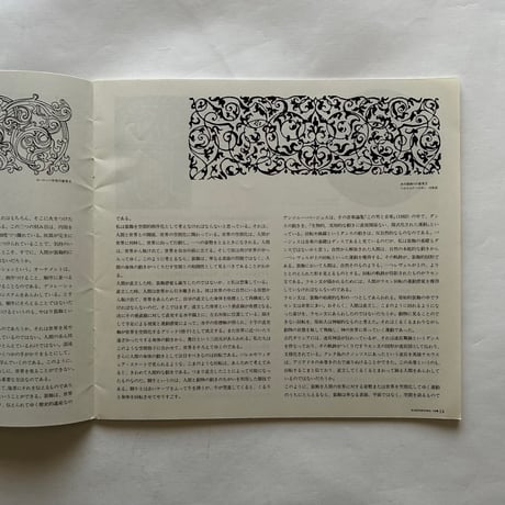 KAWASHIMA NO.19 / 特集：失われた豊穣の海