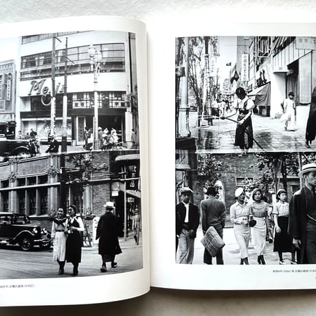東京下町1930 / 桑原 甲子雄