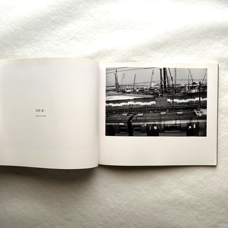 電車にみる都市風景1981-2006 / 石元泰博, 長野重一, 小川照夫, 原孝治, 凌学敏