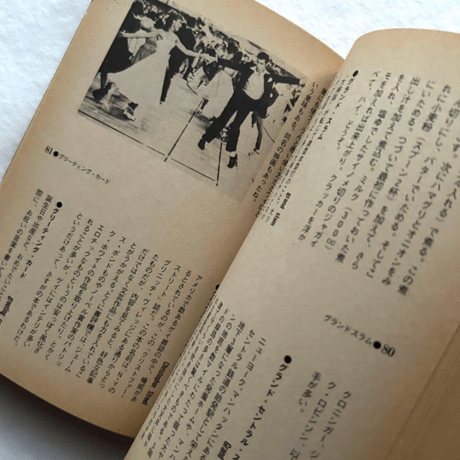 BOYS AMERICAN NOTES 雑学少年アメリカ百科 /  平凡社