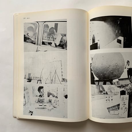 現代写真の名作研究  / 吉村 伸哉