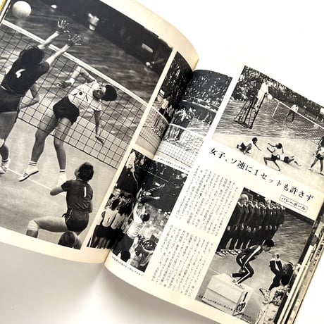 東京オリンピック―世界文化社版 / 編 : 本多光夫