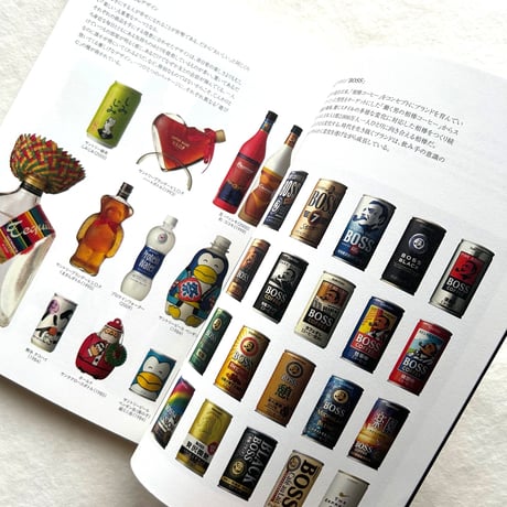 資生堂・サントリーの商品デザイン展