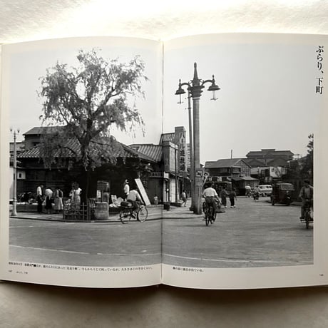 東京いつか見た街角 / 持田晃