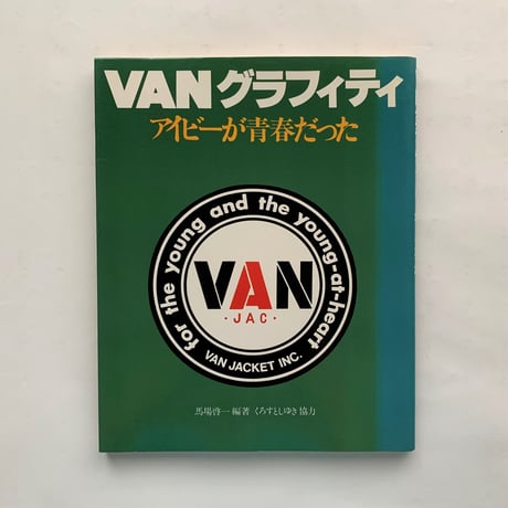 VAN vansports ノベルティ VAN vansports ノベルティ