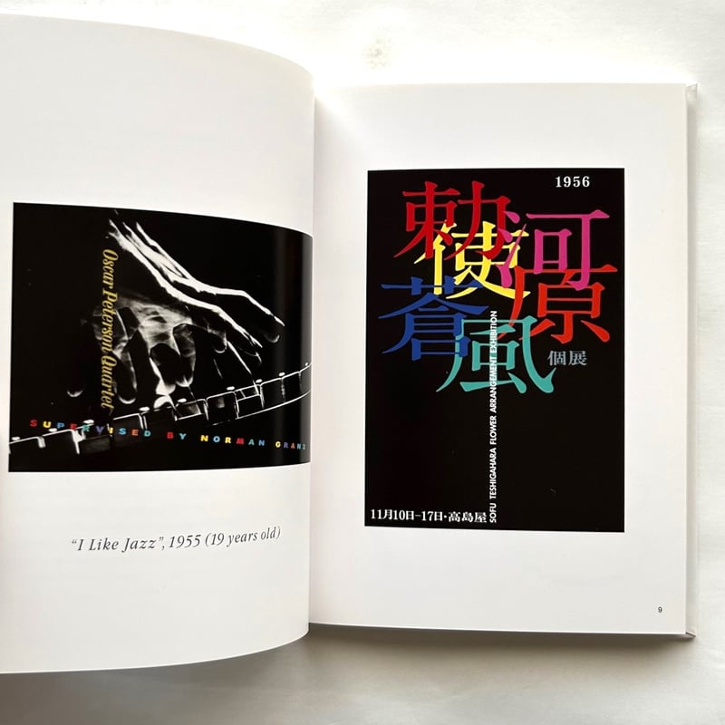 細谷 巖 / 世界のグラフィックデザイン・シリーズ90 | 本