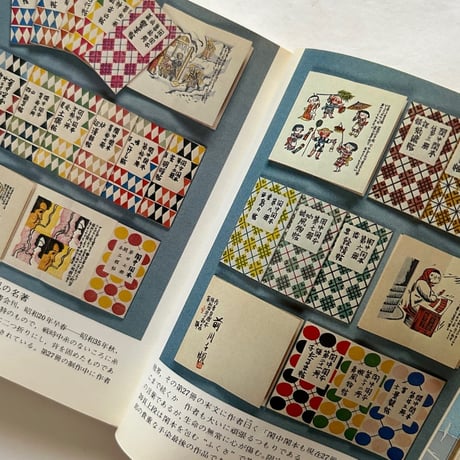 珍本古書　カラーブックス440