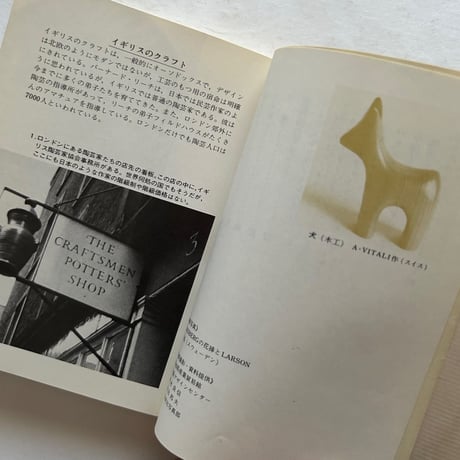 クラフト入門 カラーブックス275