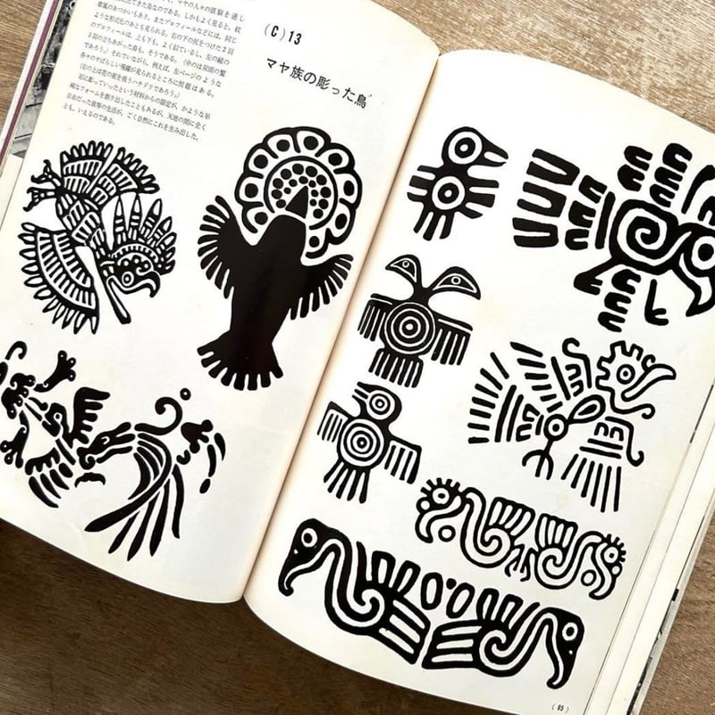 世界の看板―世界の造形とサインのソースブック / 川喜田煉七郎 | 本