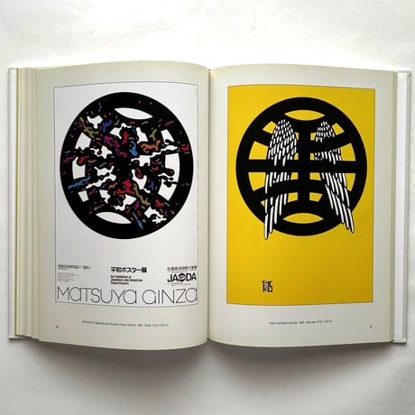 Shigeo Fukuda Masterworks / Seymour Chwast