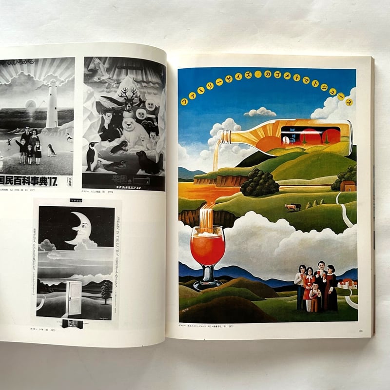 矢吹申彦風景図鑑 / 美術出版社 | 本まるさんかくしかく