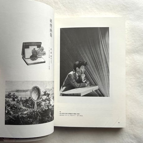野中ユリ 画文集 / 神奈川県立近代美術館