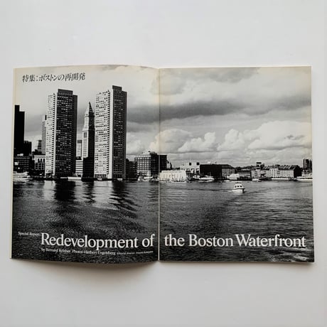 ボストンの再開発　　アプローチ 1978 WINTER