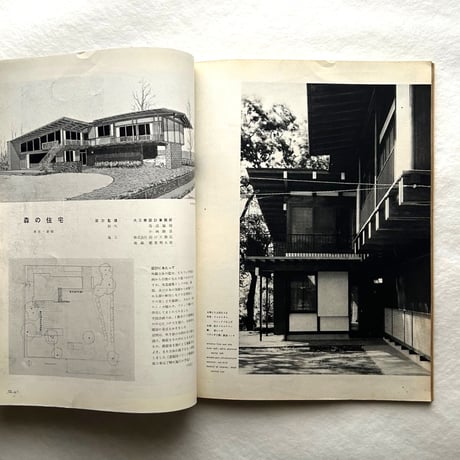 新建築 1957年11月号 / 吉岡保五郎、剣持勇ほか