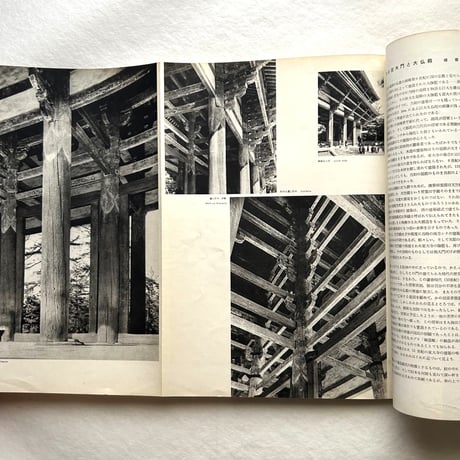 新建築 1957年5月号 / 吉岡保五郎