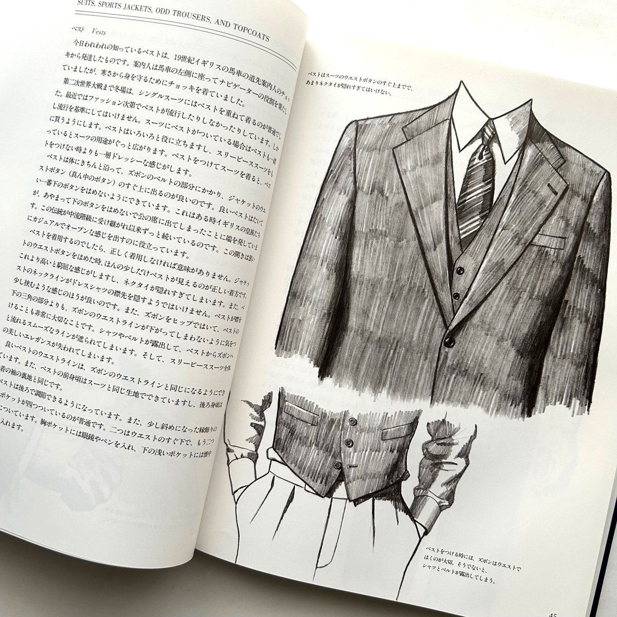 アラン・フラッサーの正統服装論 / 婦人画報社 | 本まるさんかくしかく