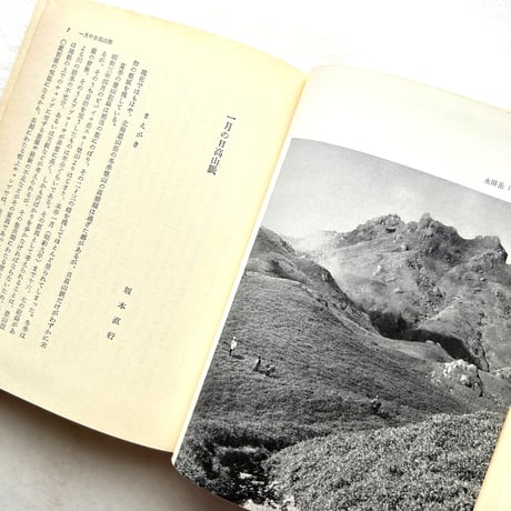 「忘れえぬ山」 串田孫一　全3巻セット