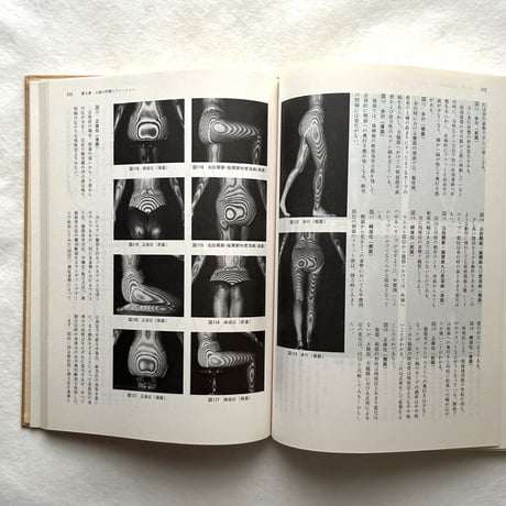 服装造形論  着て・動いて・美しく / 小池千枝