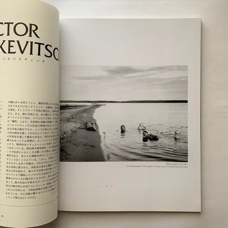 カメラ・インターナショナル / 日本版３号 フィンランドへの旅