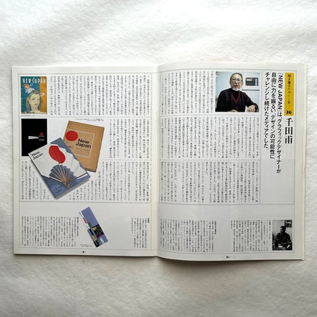 「揺籃期本 - インキュナブラ」 / たて組ヨコ組49