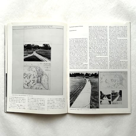 クリスト　包まれた遊歩道 資料展 /  原美術館 編