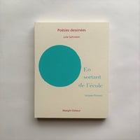 学校を出ます  /  ジュリー・サファーストテイン
