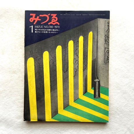 熊谷守一 「 蜂 」 ED：219/300 熊谷守一美術館 on X