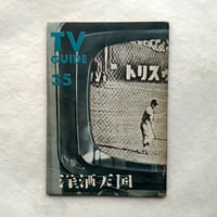 洋酒天国 22 / 開高健 編集 / サントリー | 本まるさんかくしかく