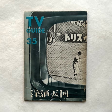 柳原良平 | STORES