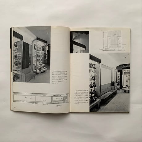 商店Ⅰ　洋装関係 / 建築デザインシリーズ4