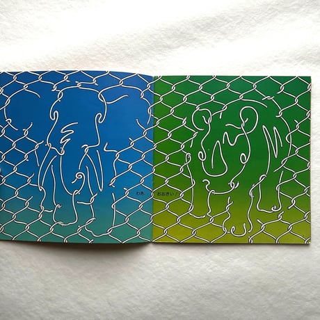 どうぶつえん こどものとも年少版116号 / Ｕ.Ｇ.サトー