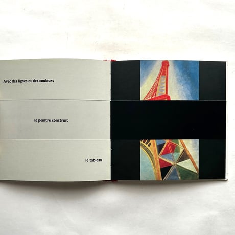 Sonia Delaunay   ソニア・ドローネ