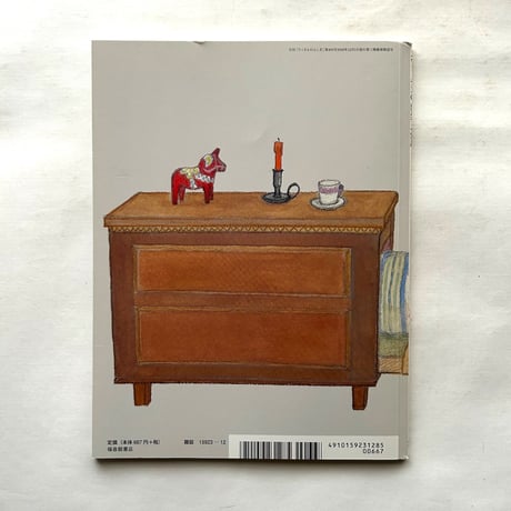 スウェーデンの 変身する家具 / たくさんのふしぎ405号