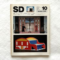 スタンリー・タイガーマンの作品  SD169   / 鹿島出版会