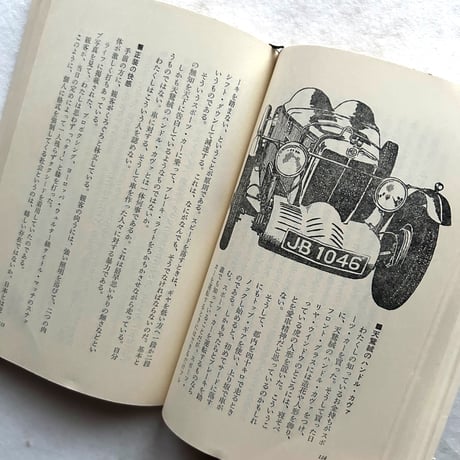 ヨーロッパ退屈日記 / 伊丹十三