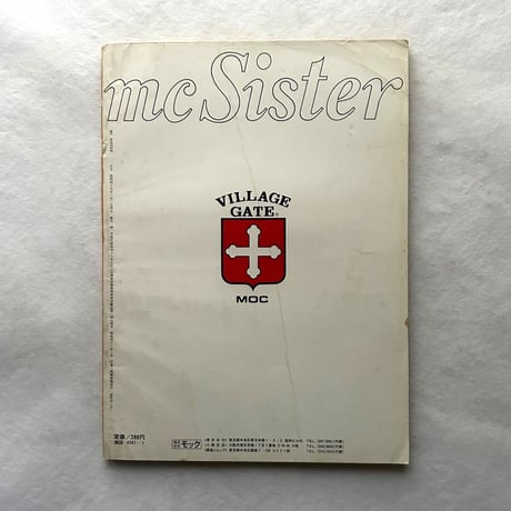 mc Sister エムシーシスター NO.49 /  婦人画報社