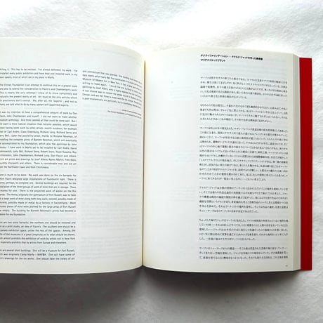 ドナルド・ジャッド1960-1991 / 埼玉県立近代美術館 滋賀県立近代美術館