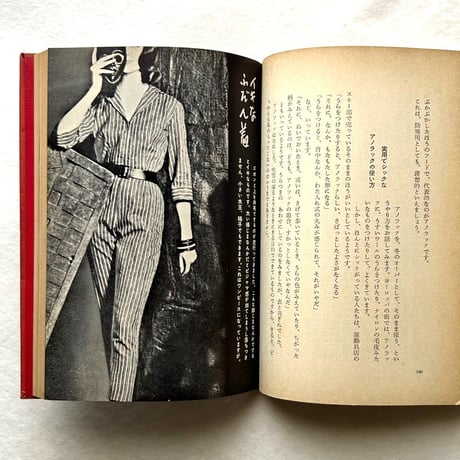 きこなし讀本 / マダム・マサコ