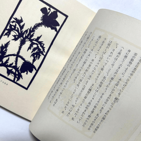牧場の本 / ヴァッガール, 尾崎 喜八(翻訳)