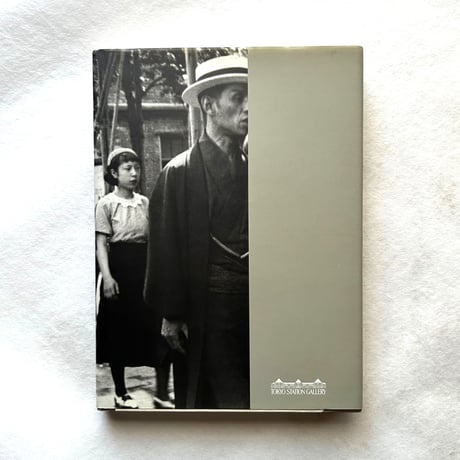 桑原甲子雄写真展　東京・昭和モダン / 財団法人東日本鉄道文化財団
