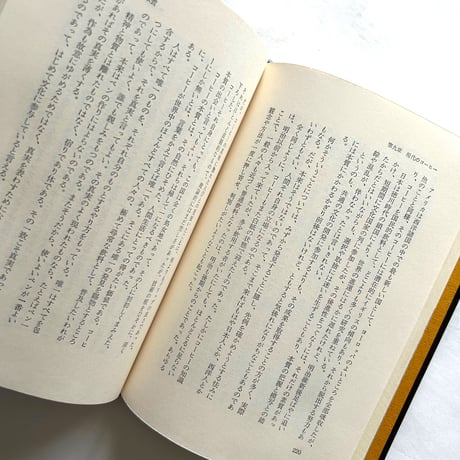 珈琲の書 / 井上誠