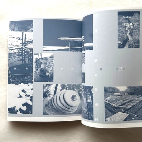 建築がみる夢 １２の物語展　図録2冊 / 世田谷美術館編