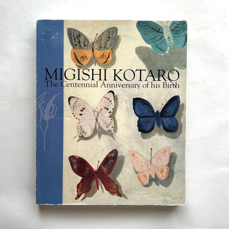 三岸好太郎、【暖炉の静物】、限定版・豪華・希少画集画、新品高級額 三岸好太郎、【暖炉の静物】、限定版・豪華・希少画集画、新品