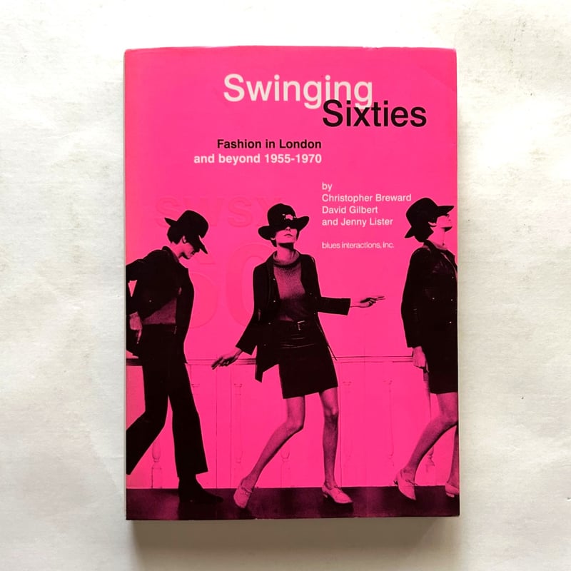 スウィンギン・シックスティーズ | 本まるさんかくしかく