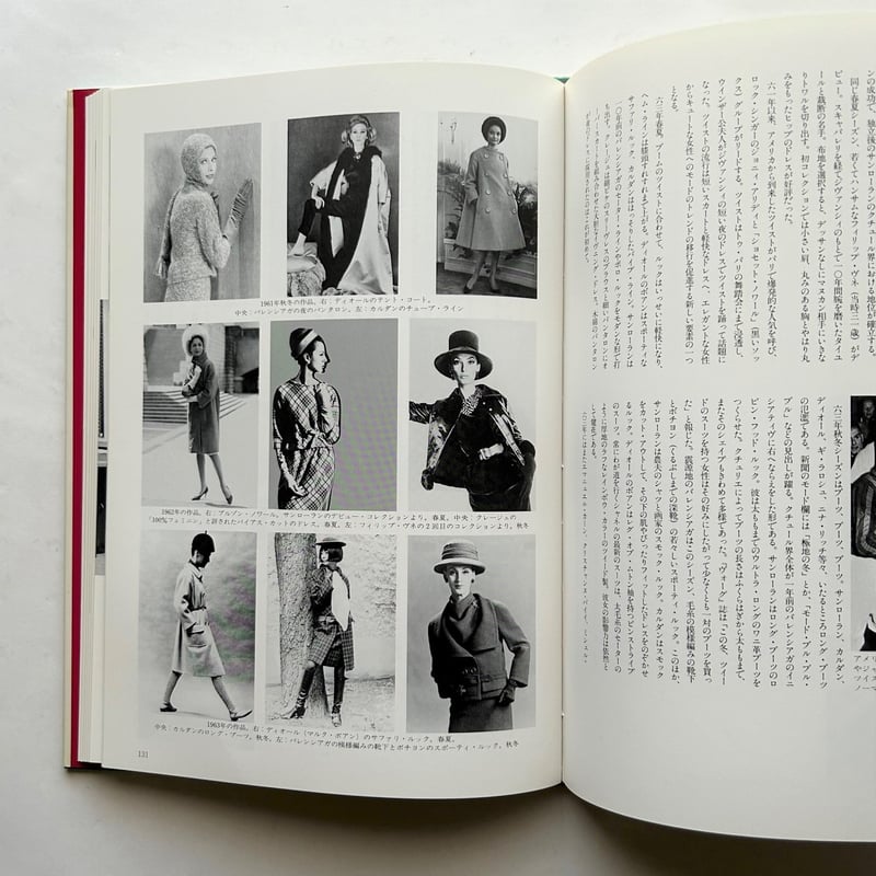 パリ・モードの200年 / 南静 | 本まるさんかくしかく